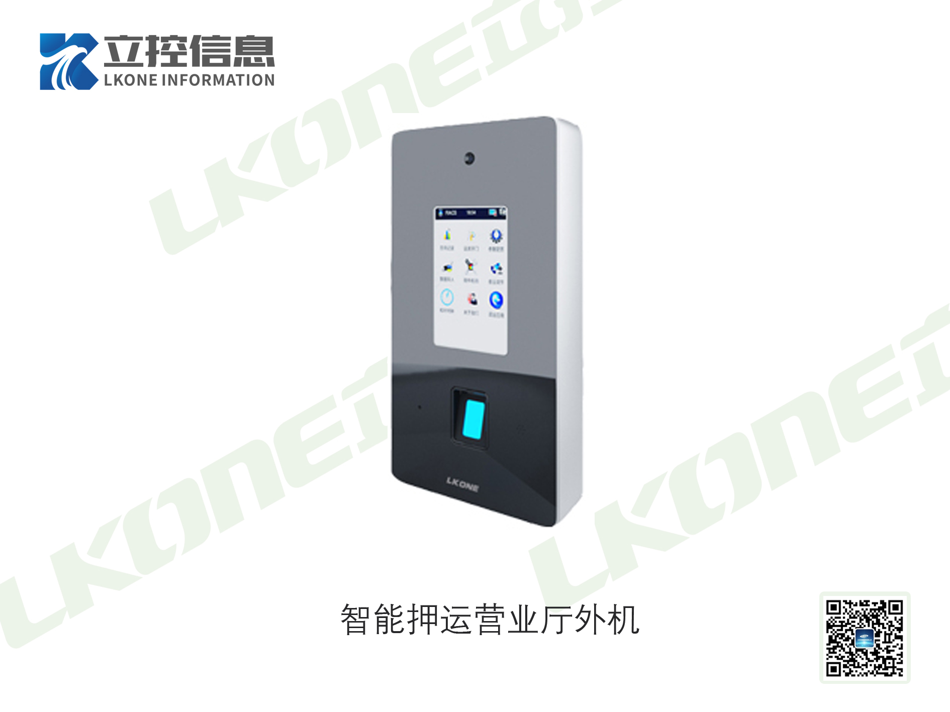 智能押运室外分机