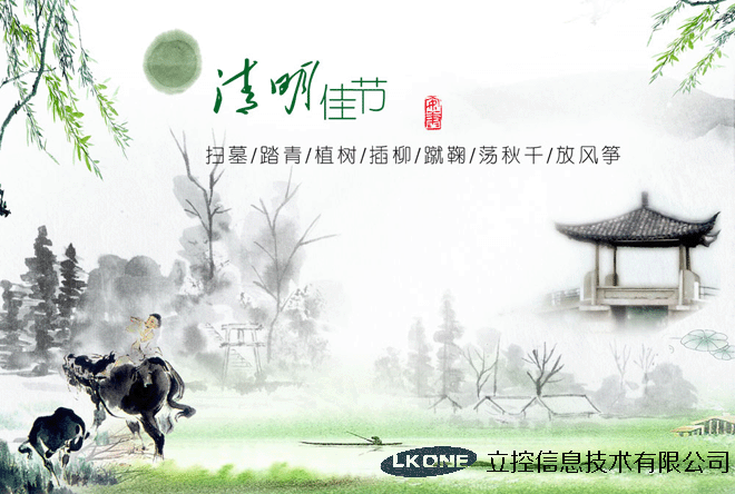 2019年清明节放假通知！