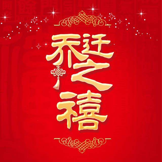 西安立控 乔迁之喜【立控信息】