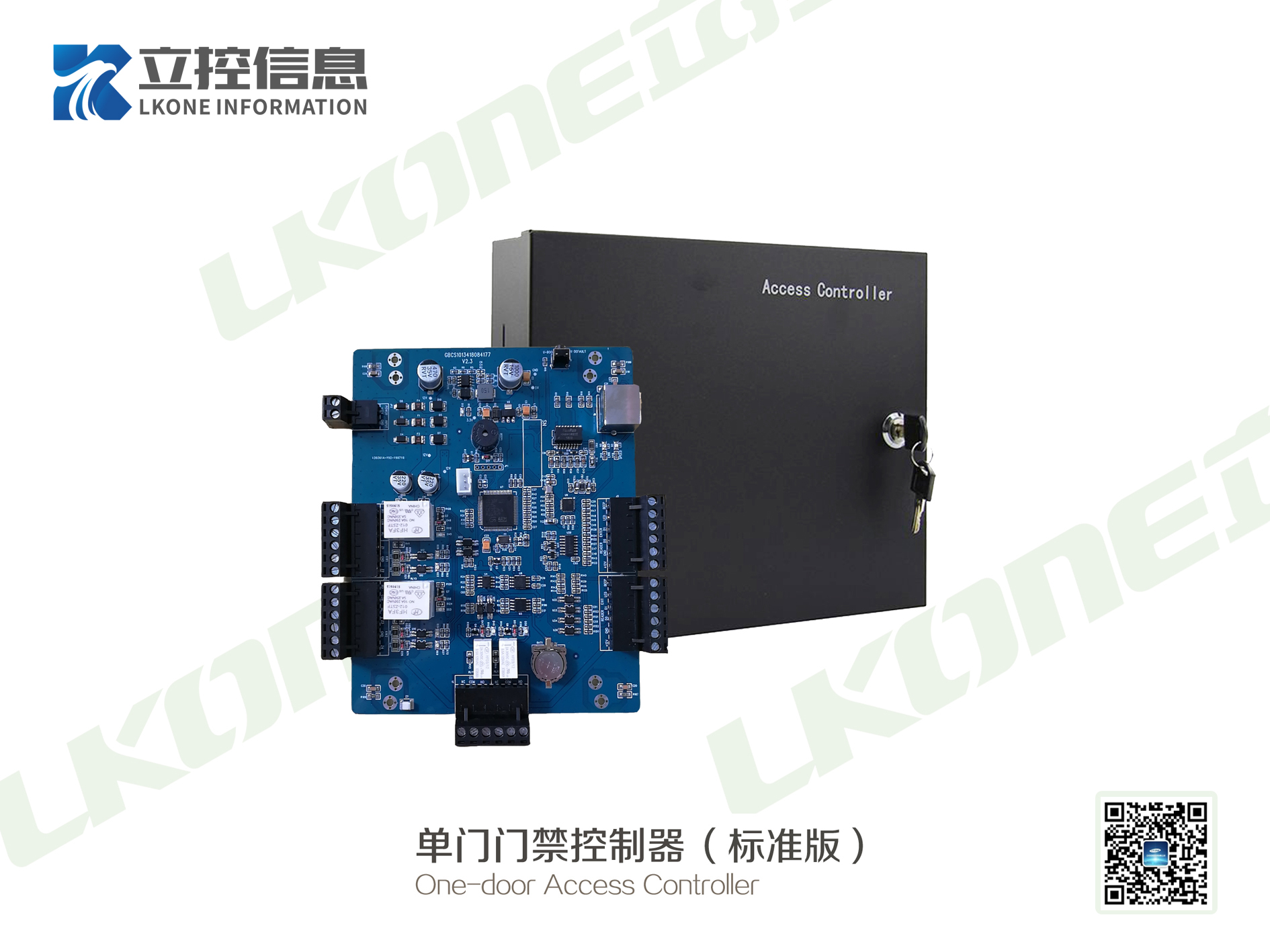 TCP/IP单门双向联网门禁控制器