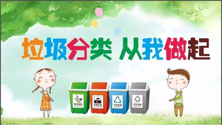 垃圾分类采用智能门禁系统的应用