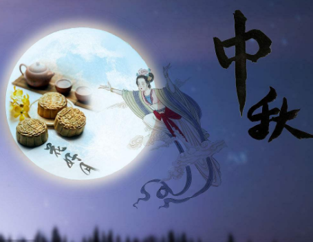 中秋节放假通知【立控信息】