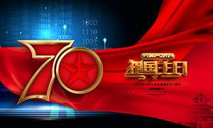 2019国庆放假通知【立控信息】