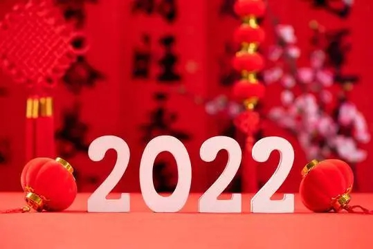 【立控信息】2022春节放假通知