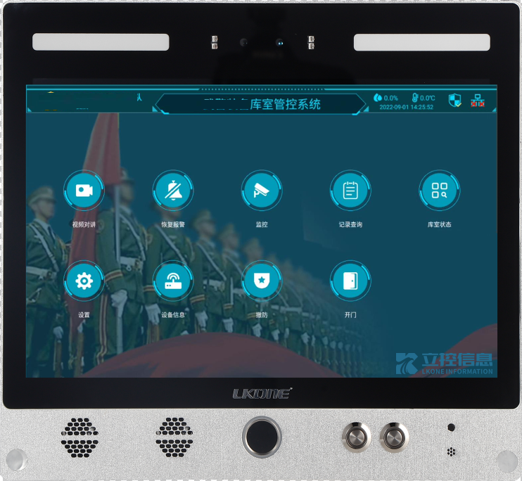 智能门禁控制终端 LK-BM-S10B
